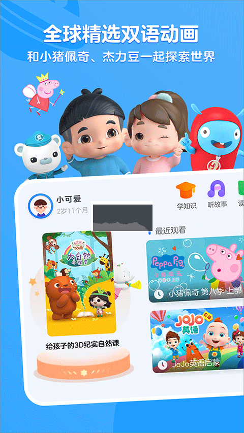 小小優(yōu)酷兒童版