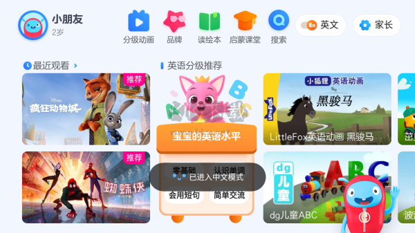 小小優(yōu)酷兒童版