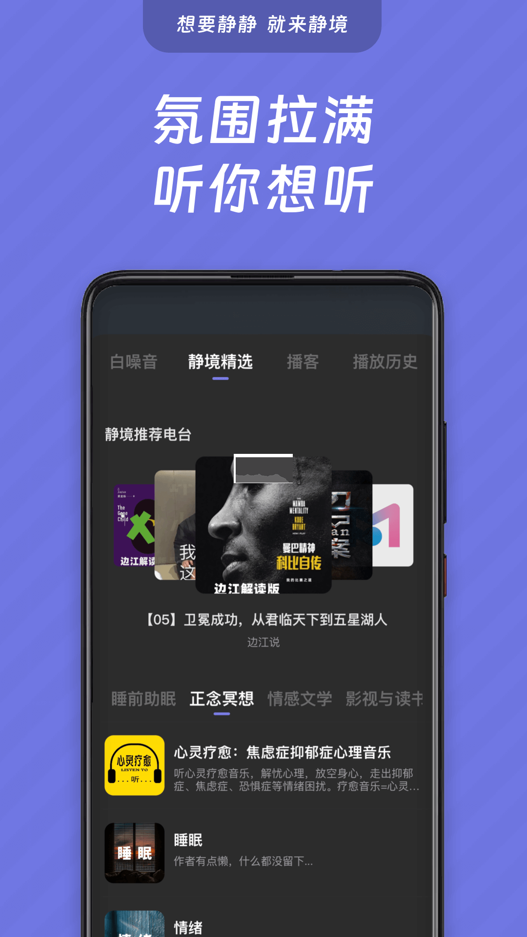 靜境app官方新版本