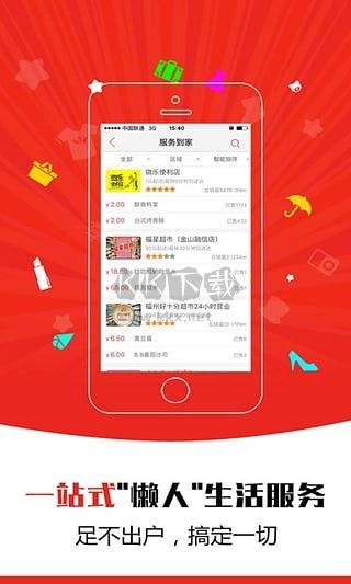 微樂app