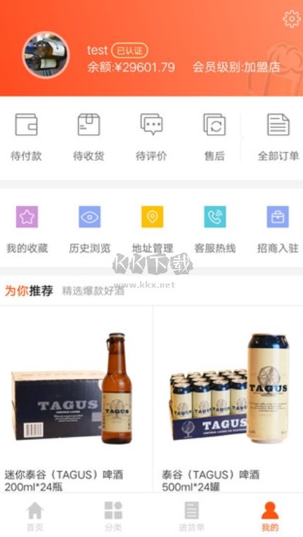 泊啤匯供應(yīng)鏈app