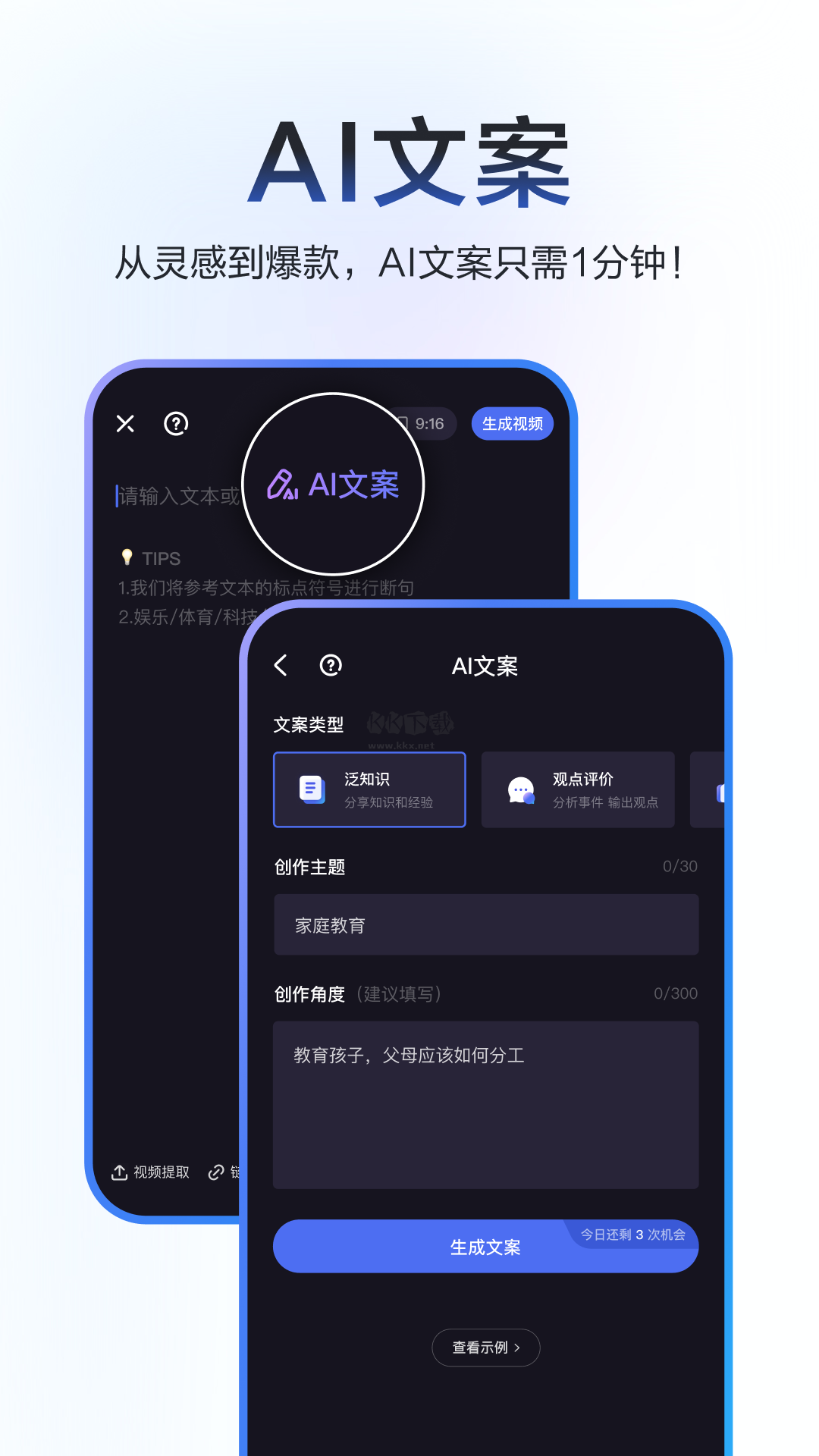 度加剪輯app官方正版