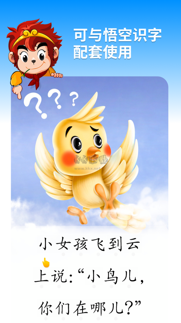 悟空閱讀app官方正版