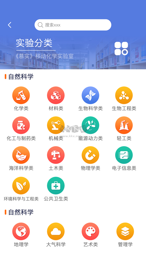 慕實(shí)app官方正版