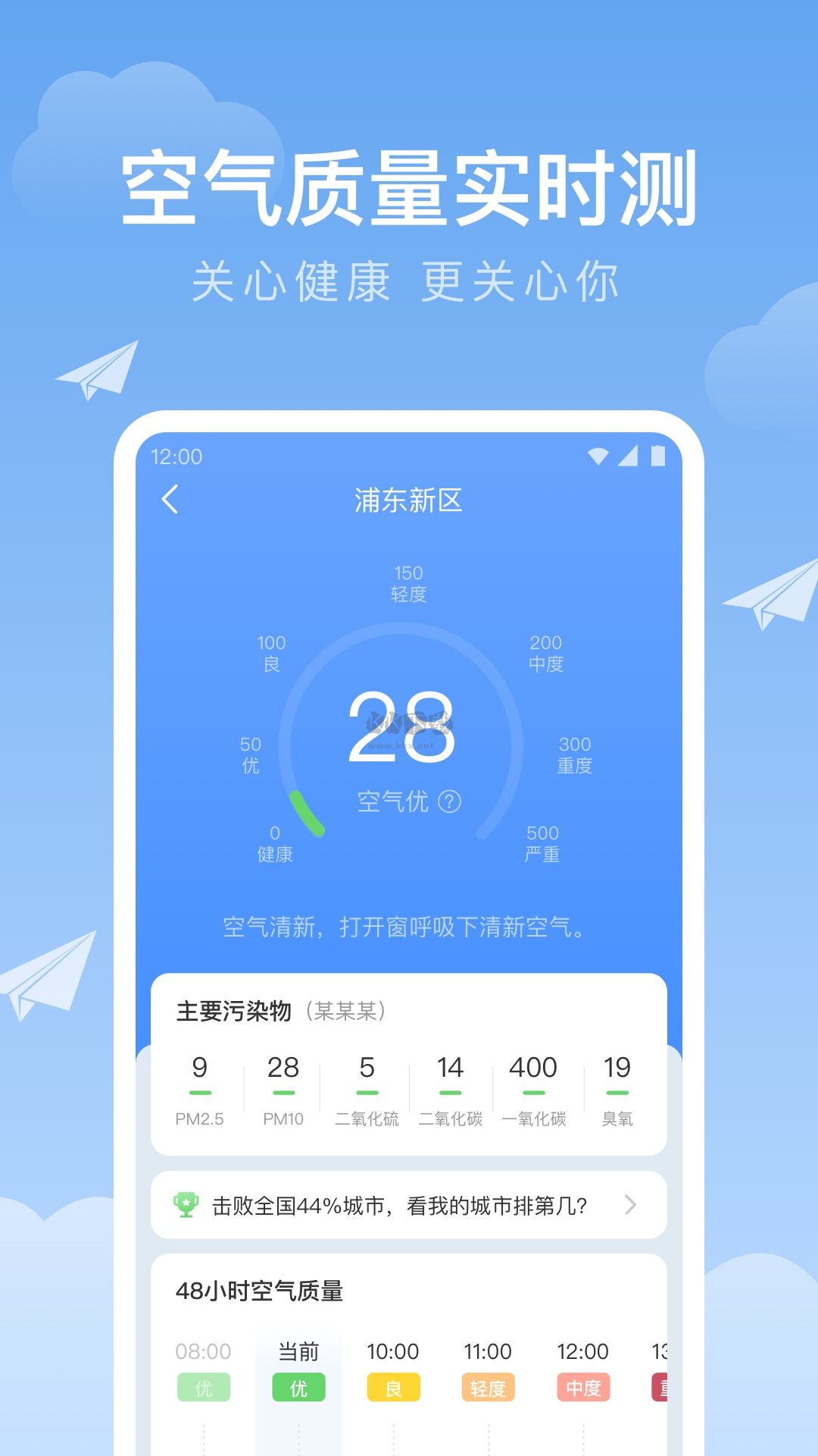 時(shí)雨天氣app官方正版