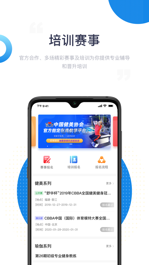 海健身app官網(wǎng)最新版