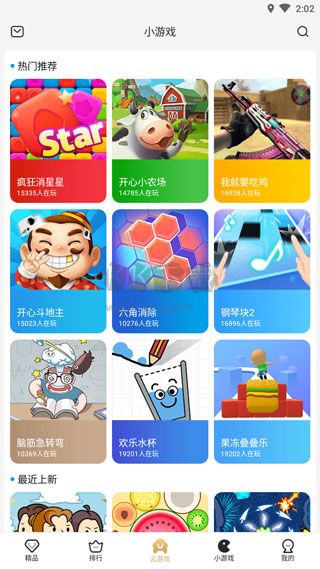 瞬玩族免費(fèi)版