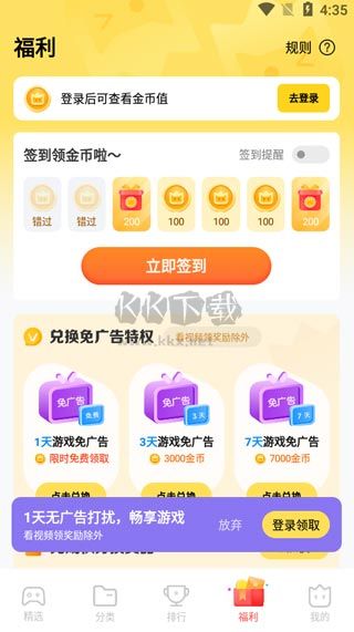 秒玩小游戲免費(fèi)版