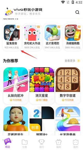 秒玩小游戲免費(fèi)版
