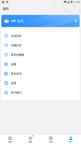 QR Code Generator二維碼生成器純凈版