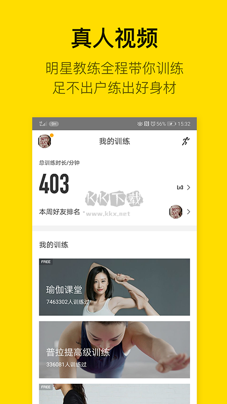 即刻運動2023安卓最新版