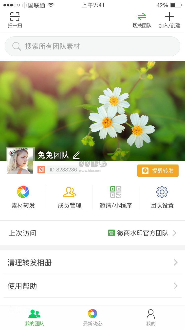 微脈素材庫app官網(wǎng)版