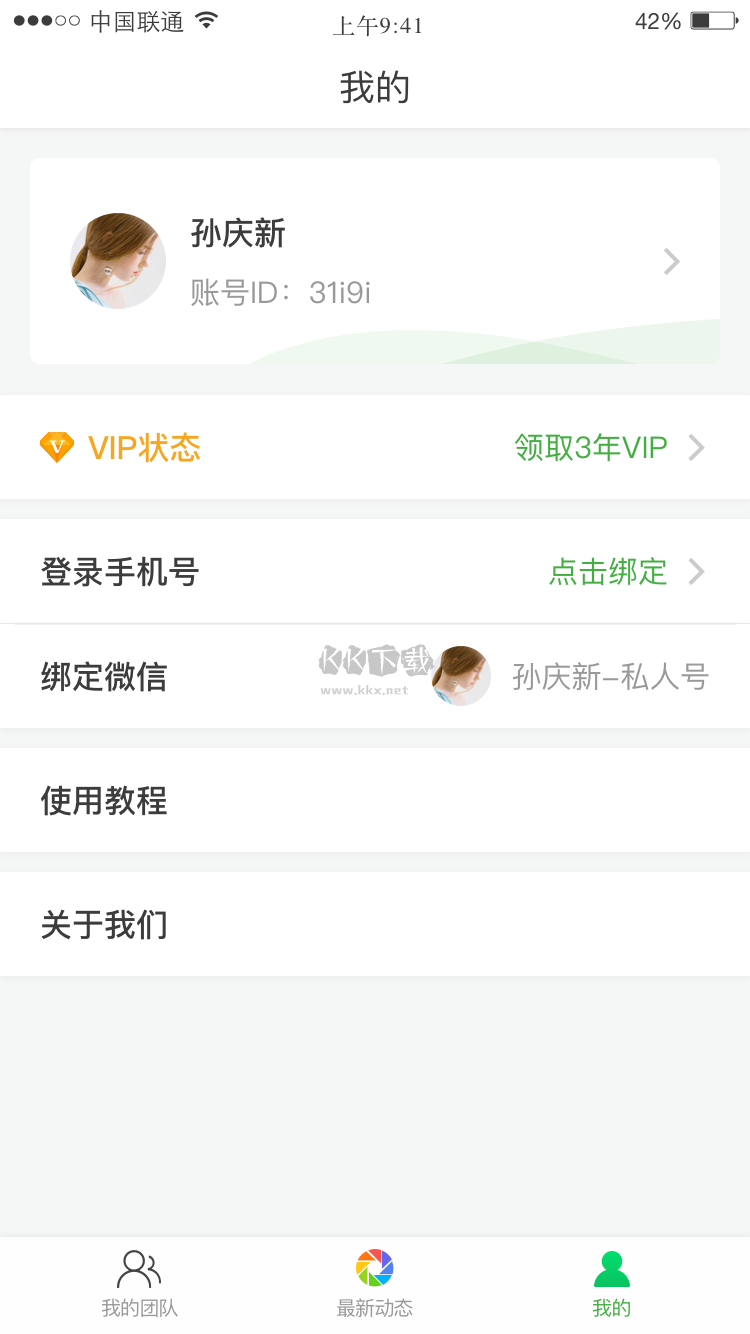 微脈素材庫app官網(wǎng)版