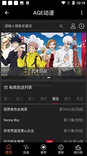 age動漫app官方正版