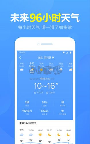 15日天氣預(yù)報app安卓新版本