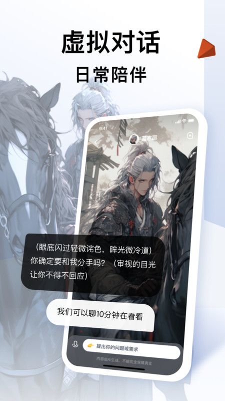 智譜清言AI