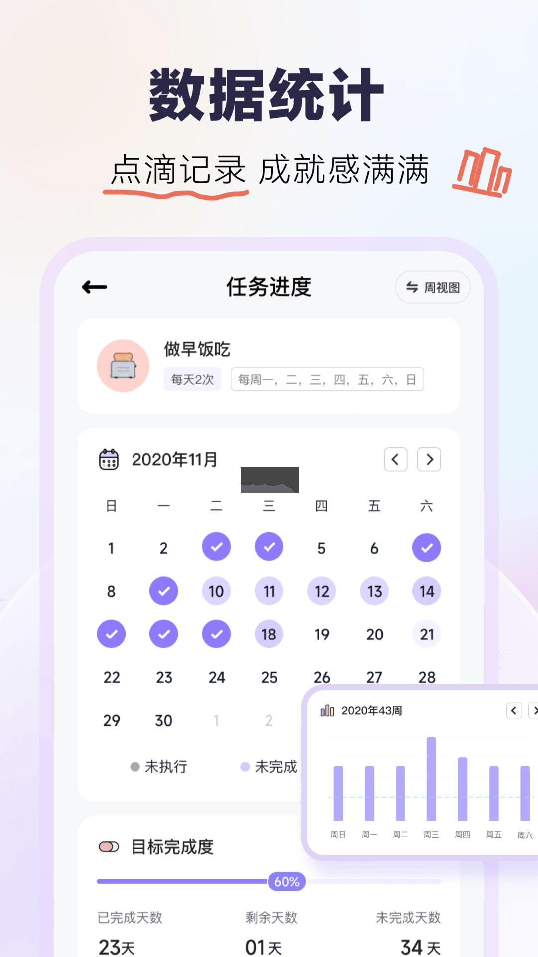 自律打卡app官網(wǎng)正版