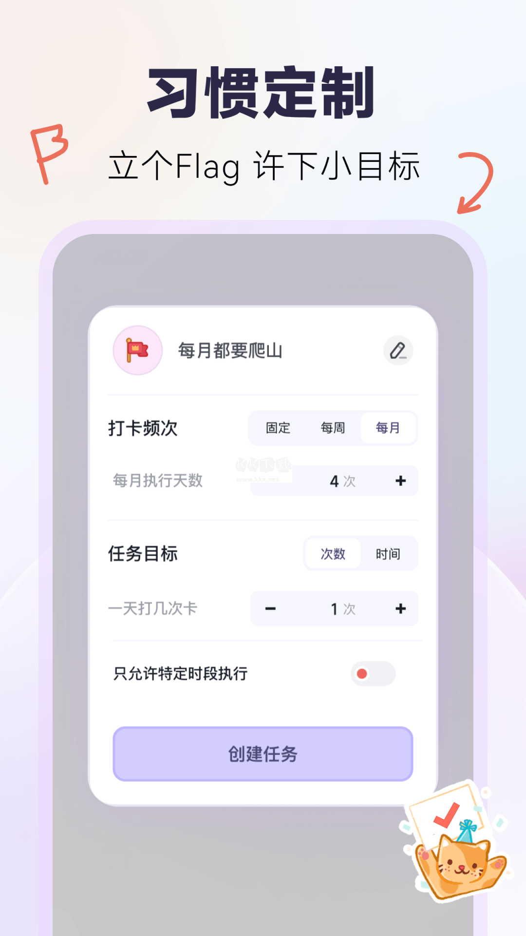 自律打卡app官網(wǎng)正版
