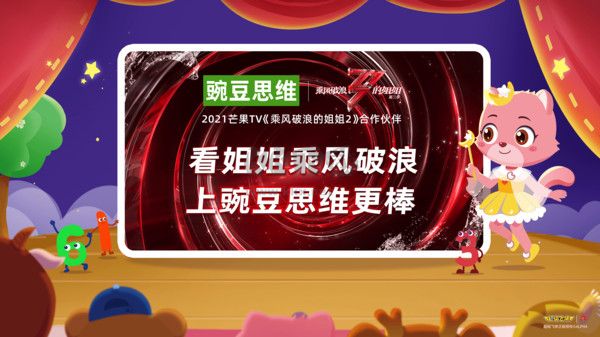 豌豆素質(zhì)學(xué)生端