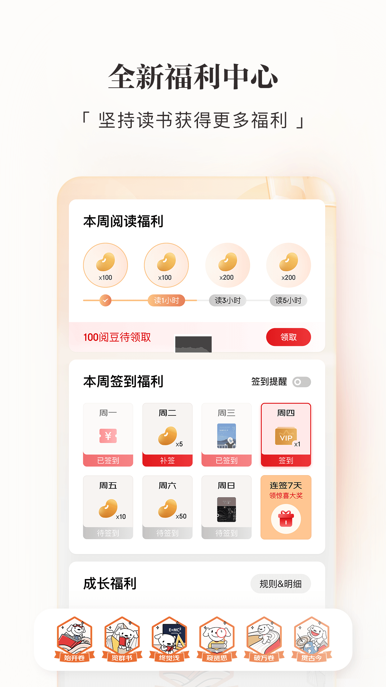 京東讀書(shū)app官網(wǎng)版2023最新