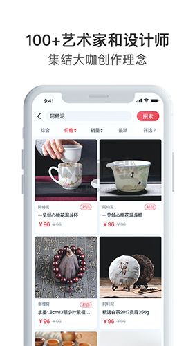 阿特麥商城客戶端