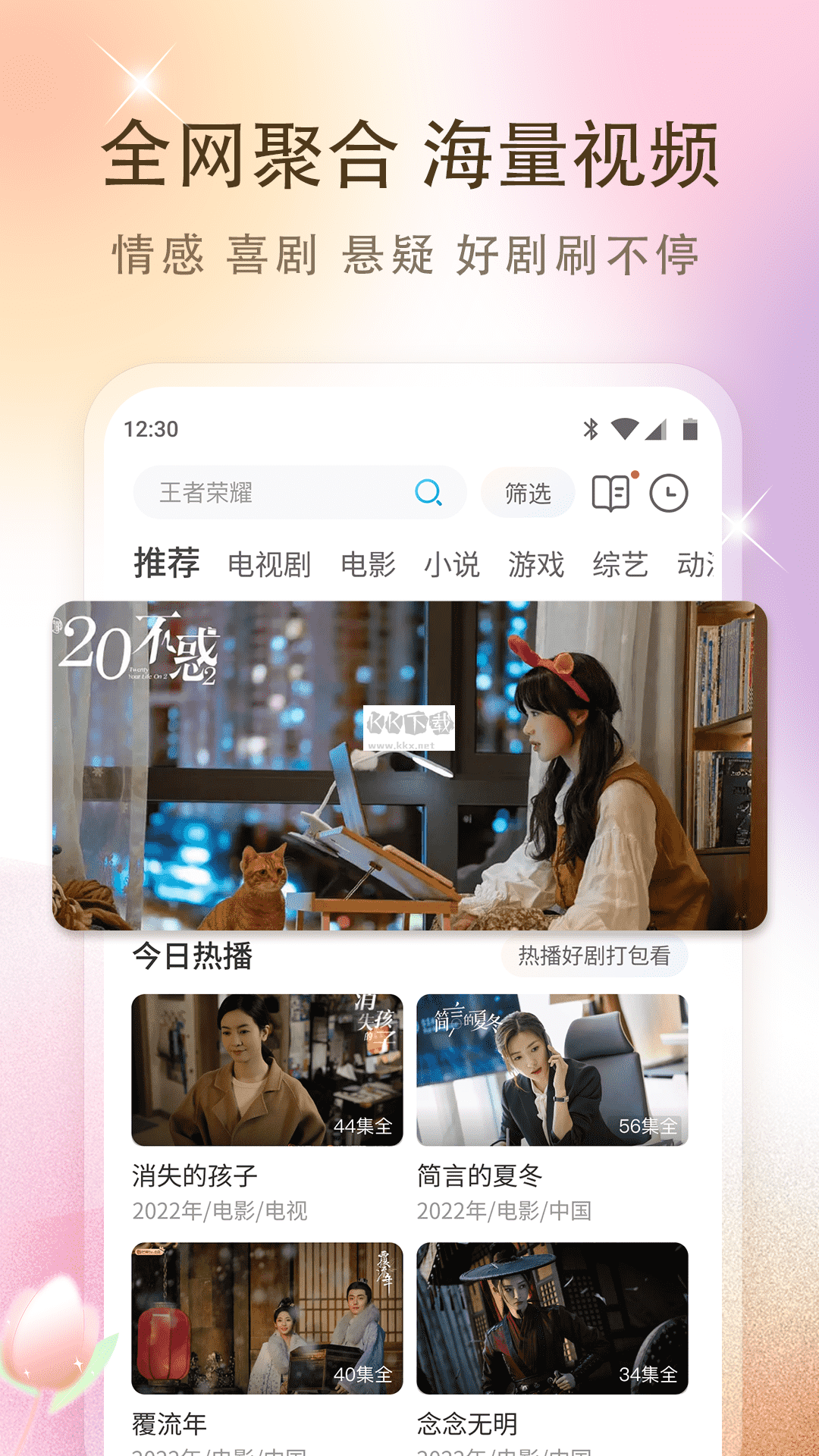 影視大全純凈版免費追劇最新