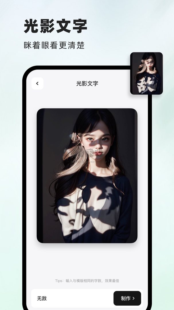 字畫幻術(shù)圖app免費(fèi)最新版