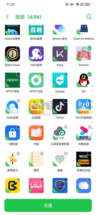 DualSpace Pro解鎖版