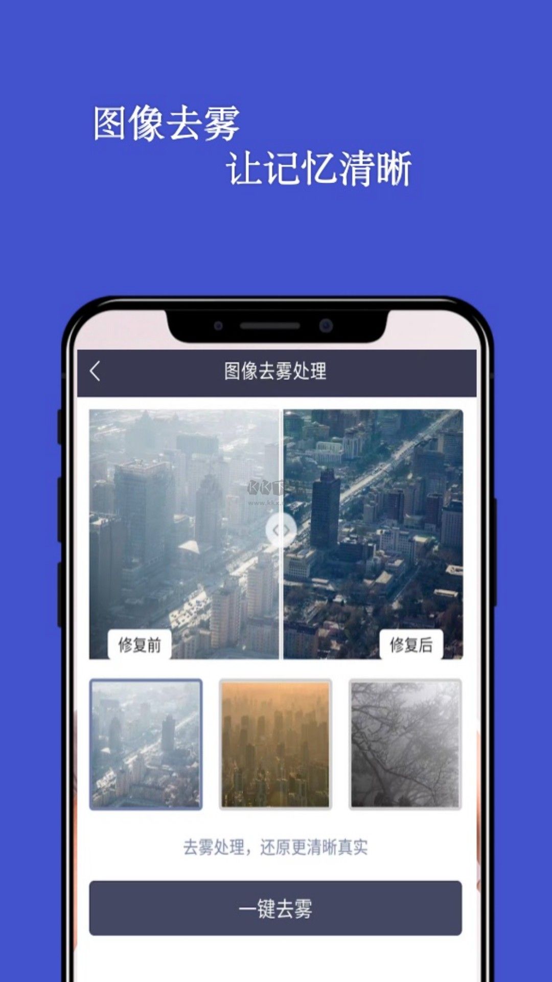 你我當(dāng)年app(AI照片修復(fù))官方免費(fèi)版