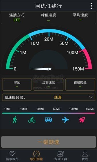 網(wǎng)優(yōu)任我行APP
