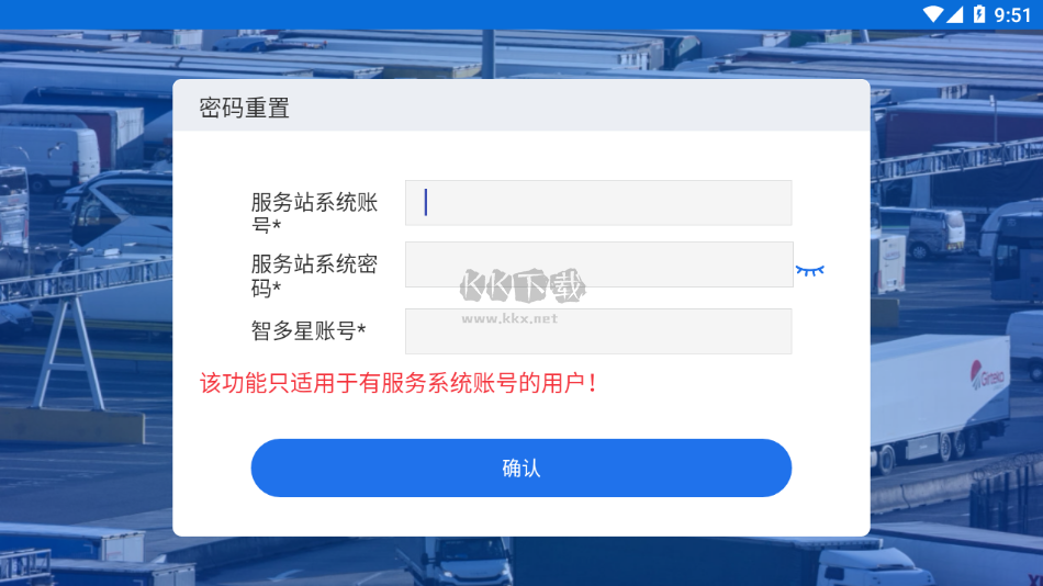智多星4.0手機(jī)版
