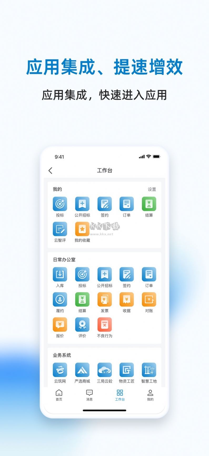 三局商鏈通