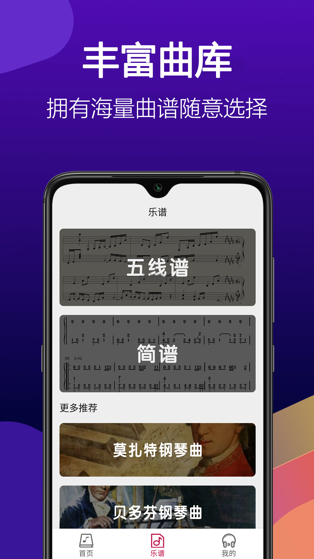 口袋節(jié)奏app官網(wǎng)最新版