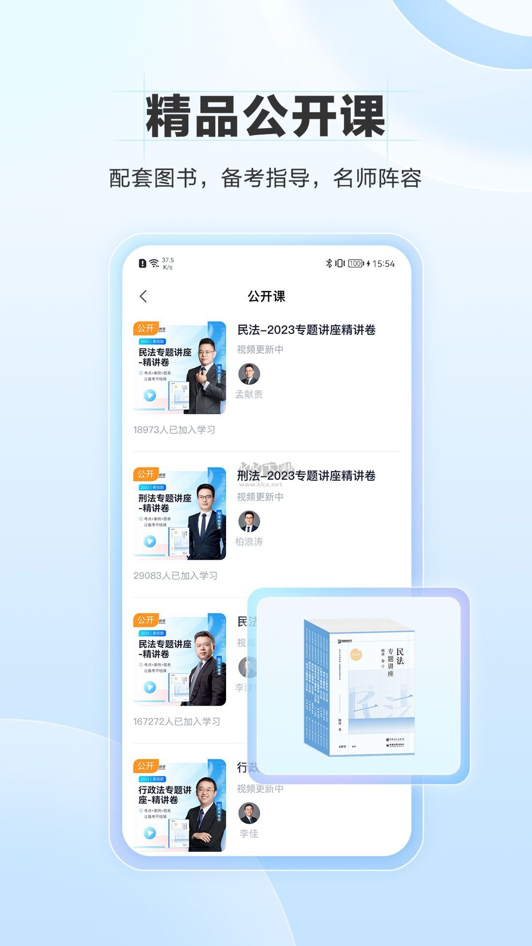 竹馬app官方正版