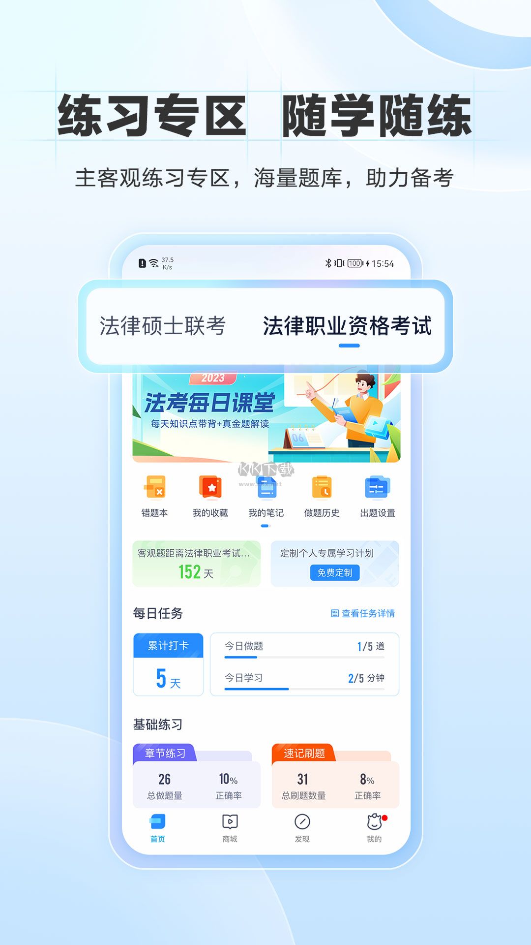 竹馬app官方正版