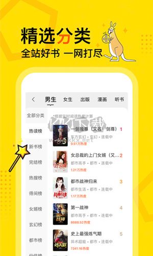 得間小說app官方新版本