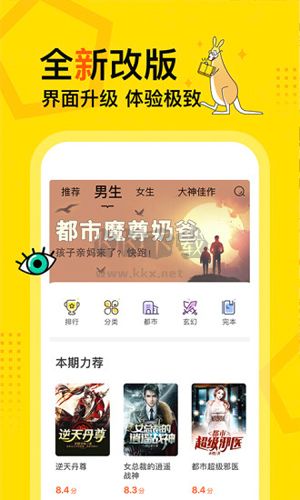 得間小說app官方新版本
