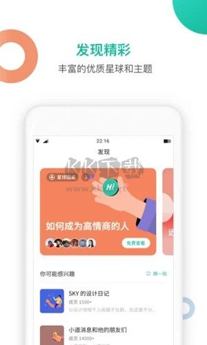 知識星球app官網(wǎng)手機最新版