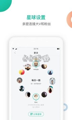 知識星球app官網(wǎng)手機最新版