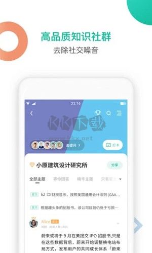 知識星球app官網(wǎng)手機最新版