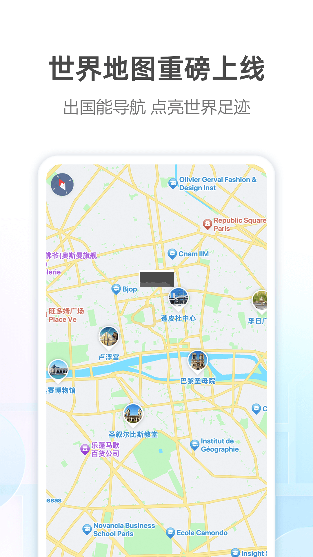 高德地圖app官方正版