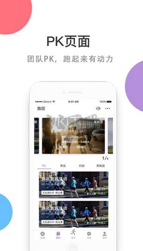 EPK app(邀約同城跑友)官方版2023最新