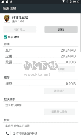 抖音搶福袋全自動(dòng)輔助