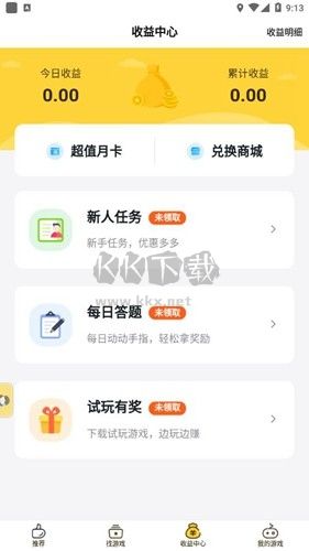 游戲fan官網(wǎng)最新版