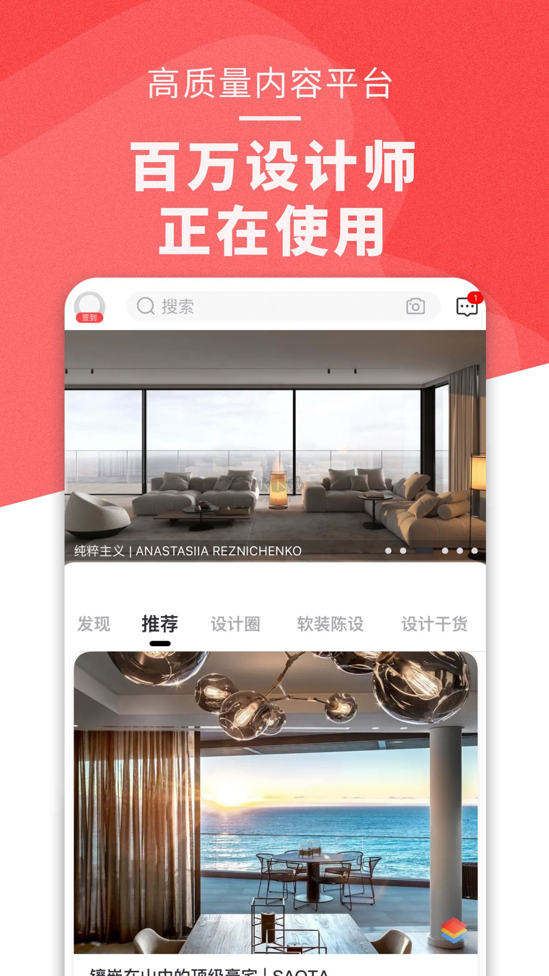 設(shè)計(jì)頭條app官方版