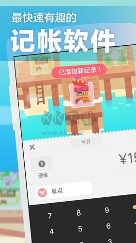 記賬城市app官網(wǎng)版2023最新