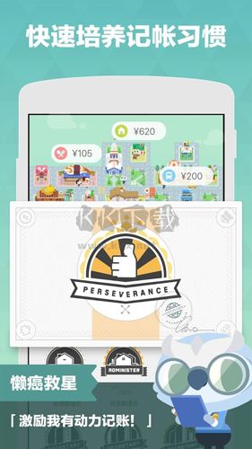 記賬城市app官網(wǎng)版2023最新
