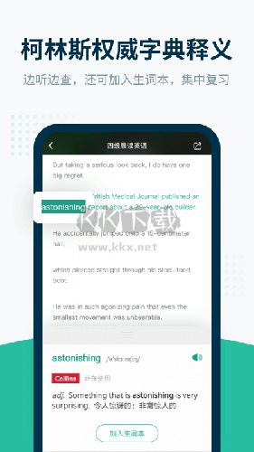 扇貝聽力app免費(fèi)最新版