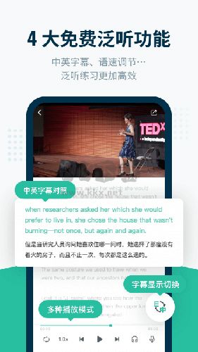 扇貝聽力app免費(fèi)最新版