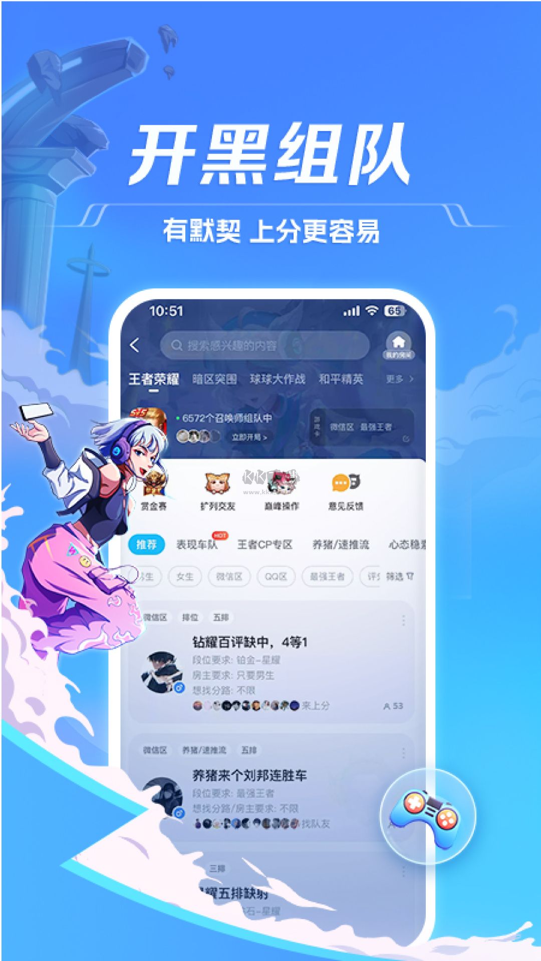 TT語(yǔ)音app官網(wǎng)新版本